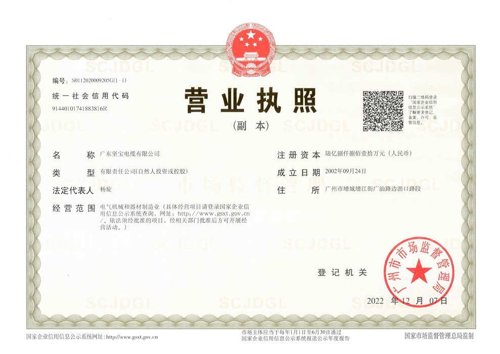 營業執照