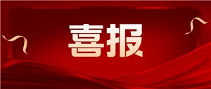 重磅喜報！！香蕉在线观看视频新增CE認證證書