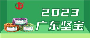防火電纜行業市場分析 防火電纜行業發展機遇及投資前景